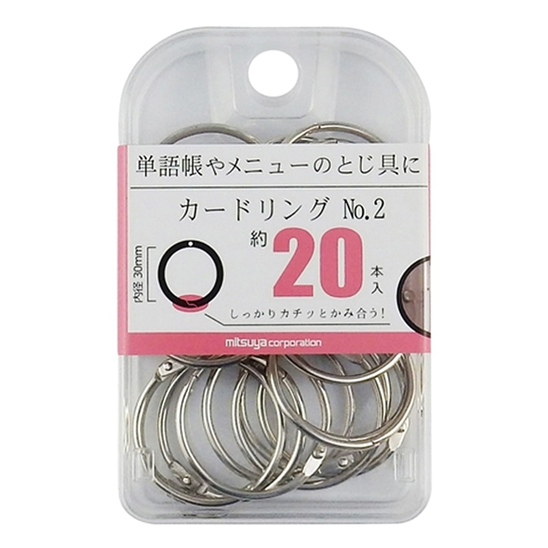 ミツヤ カードリング No.2 20本箱入 BX2-CR2 1個（ご注文単位5個）【直送品】