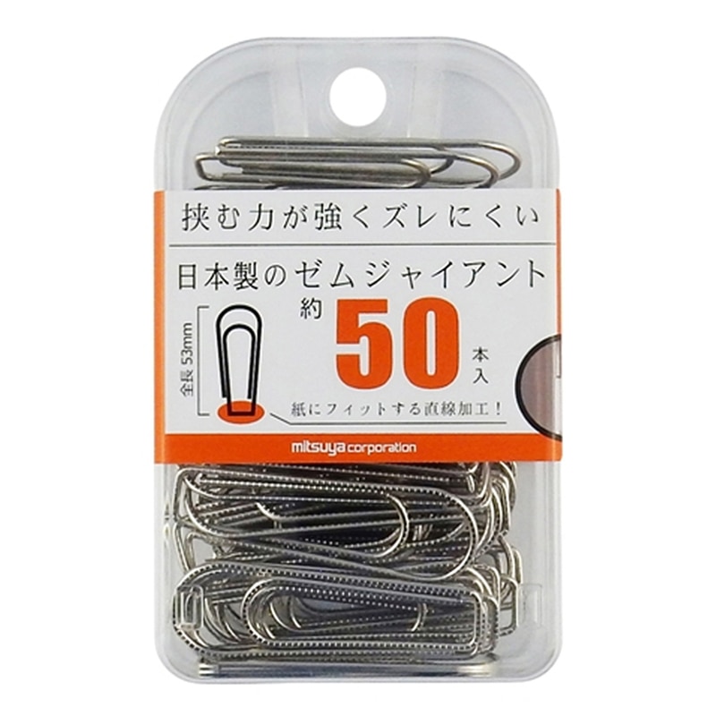 ミツヤ ゼムクリップ ジャイアントゼム 50本箱入 BX2-GM00 1個（ご注文単位5個）【直送品】