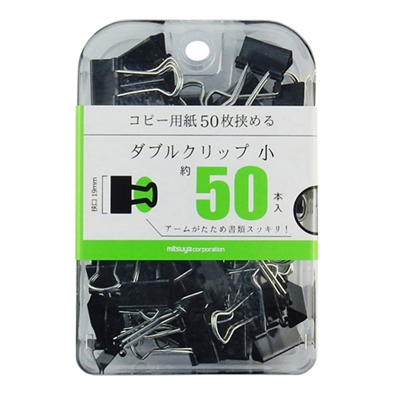 ミツヤ ダブルクリップ 小 50本箱入 BX3-DBC19 1個(ご注文単位3個)【直送品】