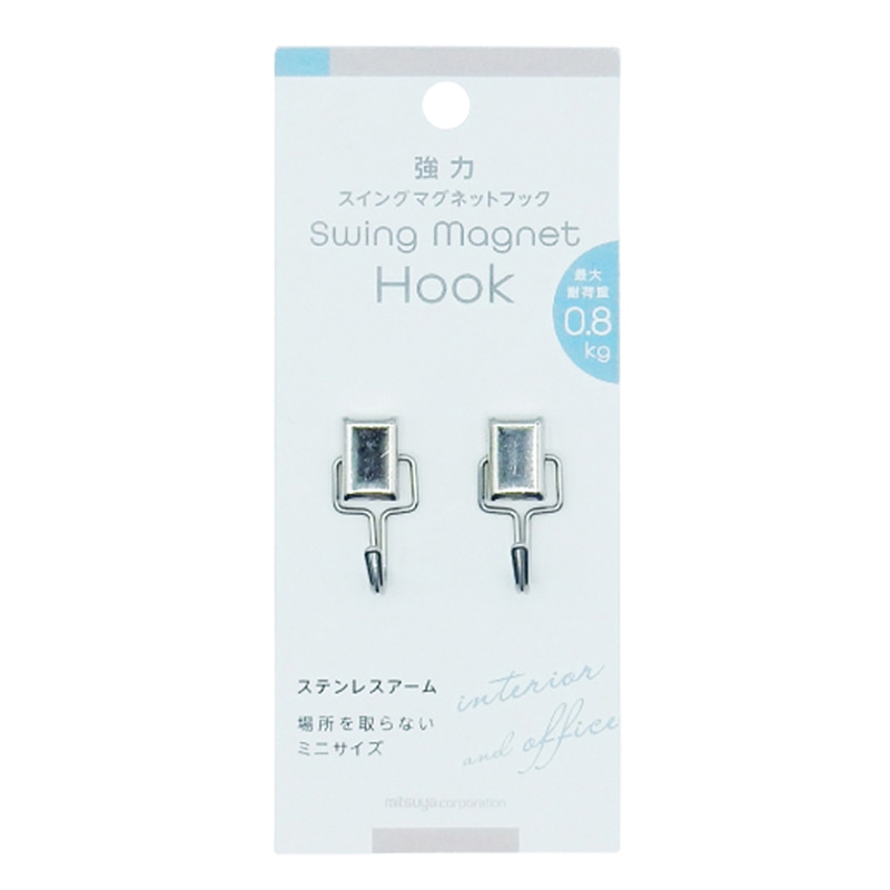 ミツヤ スイングマグフック 0.8kg SWMH-08 1個(ご注文単位10個)【直送品】