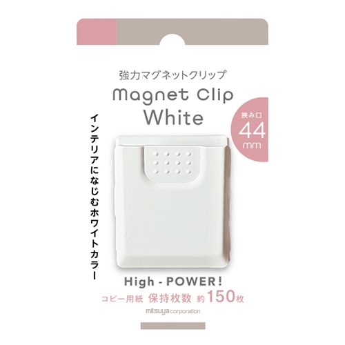 ミツヤ 強力マグネットクリップ ホワイト 44mm SMS-WH44 1個（ご注文単位10個）【直送品】