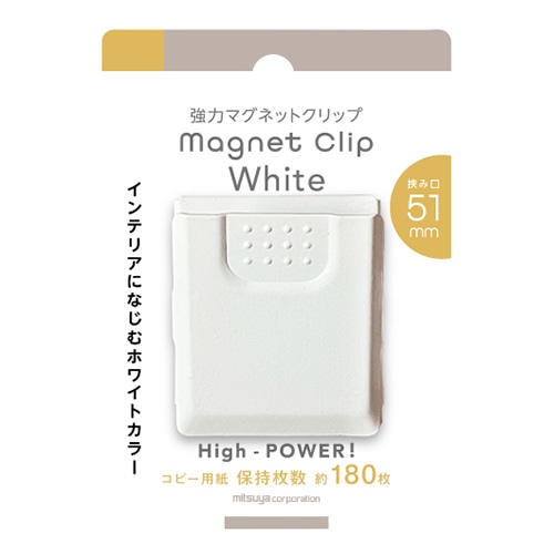 ミツヤ 強力マグネットクリップ ホワイト 51mm SMS-WH51 1個（ご注文単位10個）【直送品】