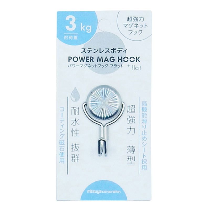 ミツヤ ステンレス パワーマグネットフック 3kg PMH-SUS3 1個(ご注文単位5個)【直送品】