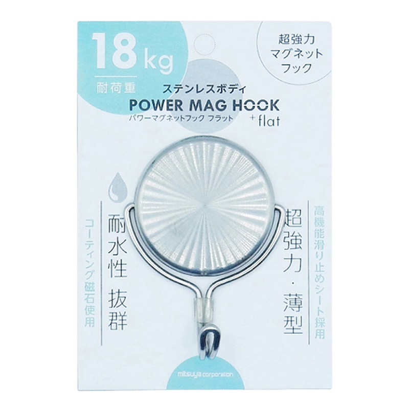 ミツヤ ステンレス パワーマグネットフック 18kg PMH-SUS18 1個(ご注文単位5個)【直送品】