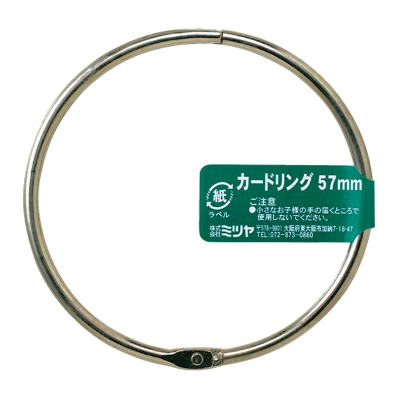 ミツヤ カードリング 57mm バラ CR-510-BA 1個（ご注文単位50個）【直送品】