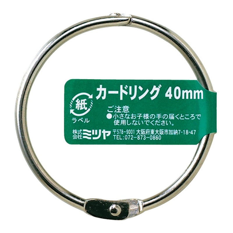 ミツヤ カードリング 40mm バラ CR-1000-BA 1個（ご注文単位100個）【直送品】