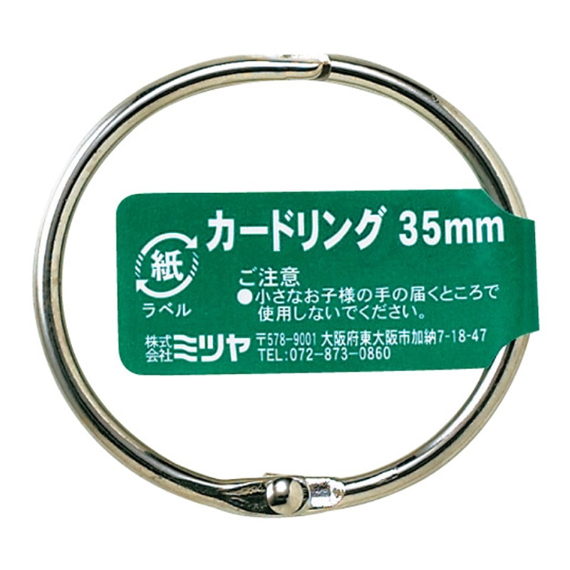 ミツヤ カードリング 35mm バラ CR-1001-BA 1個（ご注文単位100個）【直送品】