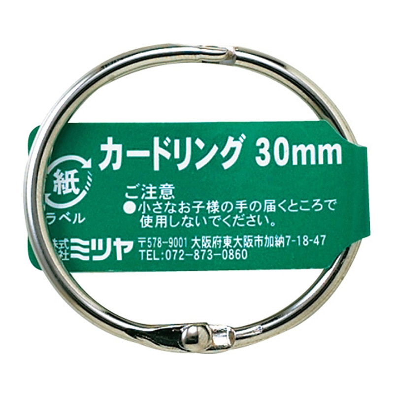 ミツヤ カードリング 30mm バラ CR-1002-BA 1個（ご注文単位100個）【直送品】