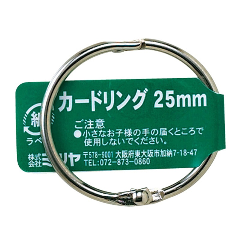 ミツヤ カードリング 25mm バラ CR-1003-BA 1個（ご注文単位100個）【直送品】