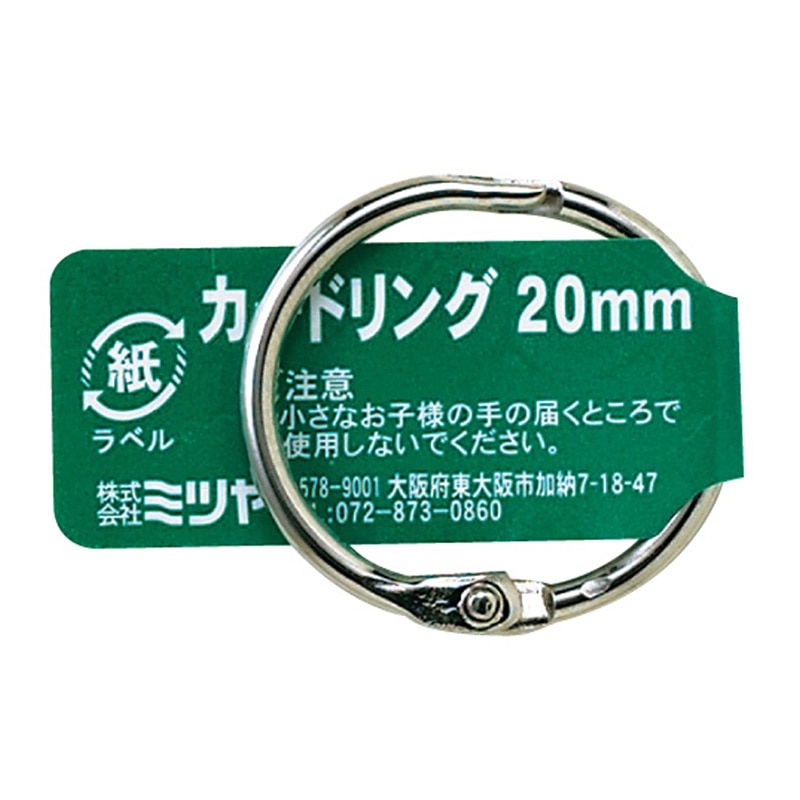 ミツヤ カードリング 20mm バラ CR-1004-BA 1個（ご注文単位100個）【直送品】