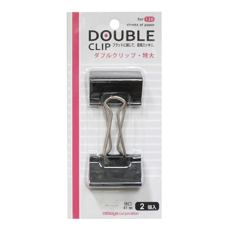 ミツヤ ダブルクリップ 特大 2個パック DBC-41P 1個（ご注文単位10個）【直送品】