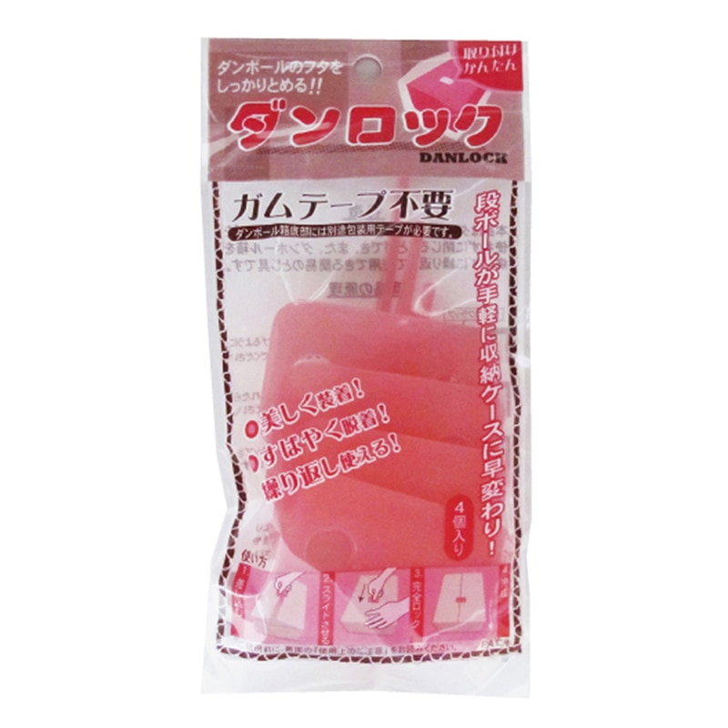 ミツヤ ダンボールクリップ ダンロック ピンク 4個入 DL4P-PK 1個（ご注文単位5個）【直送品】