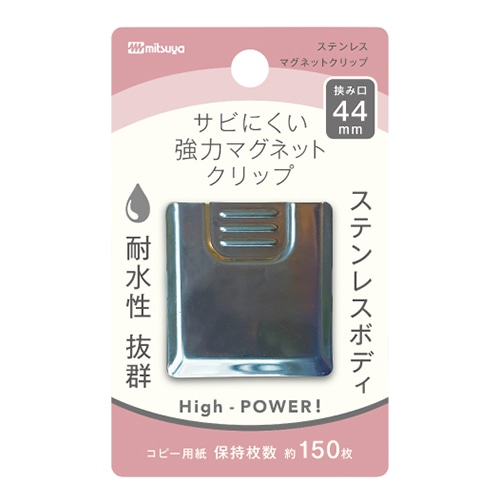 ミツヤ ステンレスマグネットクリップ 44mm SMS-SUS44 1個(ご注文単位10個)【直送品】