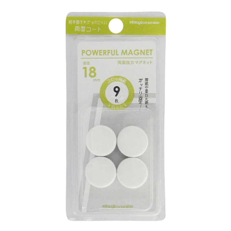 ミツヤ 両面強力マグネット 18mm 白 HMG4P-18WH 1個（ご注文単位10個）【直送品】
