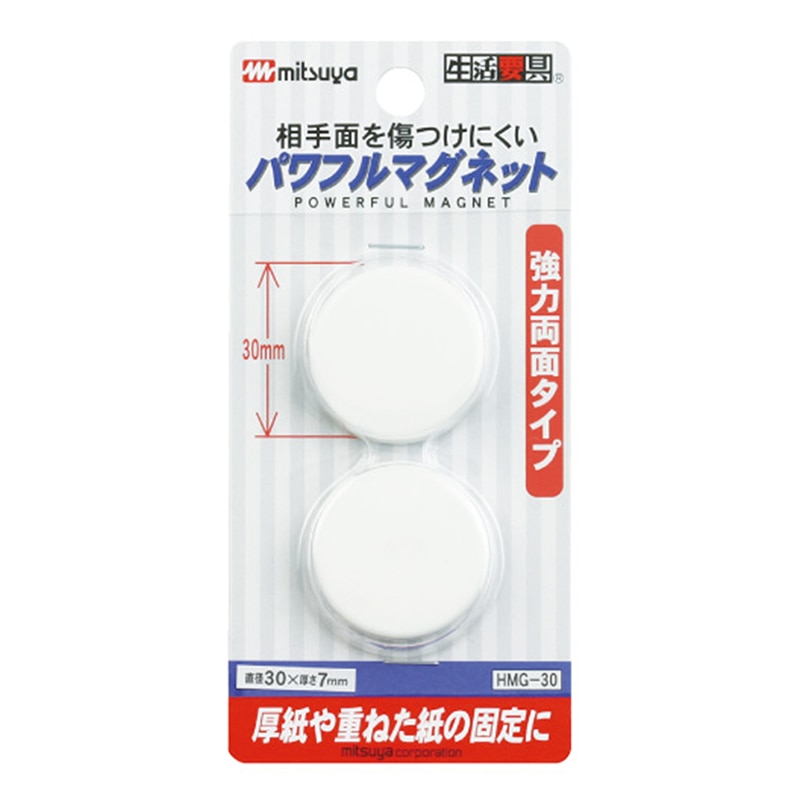 ミツヤ パワフルマグネット 30mm 白 HMG-30-WH 1個（ご注文単位10個）【直送品】