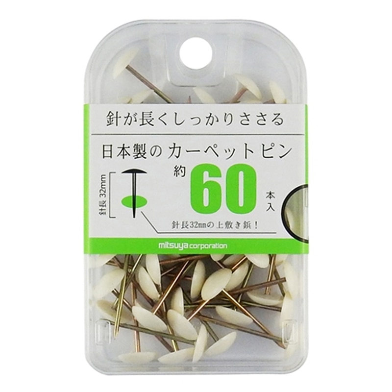ミツヤ カーペットピン 白 60本入 BX2-CUWH 1個（ご注文単位5個）【直送品】