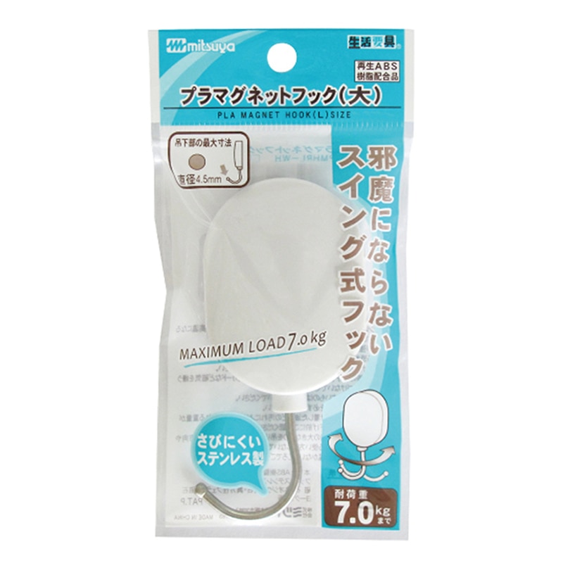 ミツヤ プラマグネットフック 大 白 PMHRL-WH 1個(ご注文単位5個)【直送品】