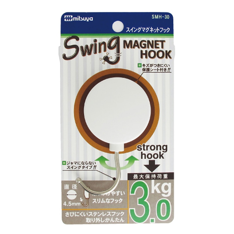 ミツヤ スイングマグネットフック 3.0kg 白 SMH-30-WH 1個(ご注文単位10個)【直送品】