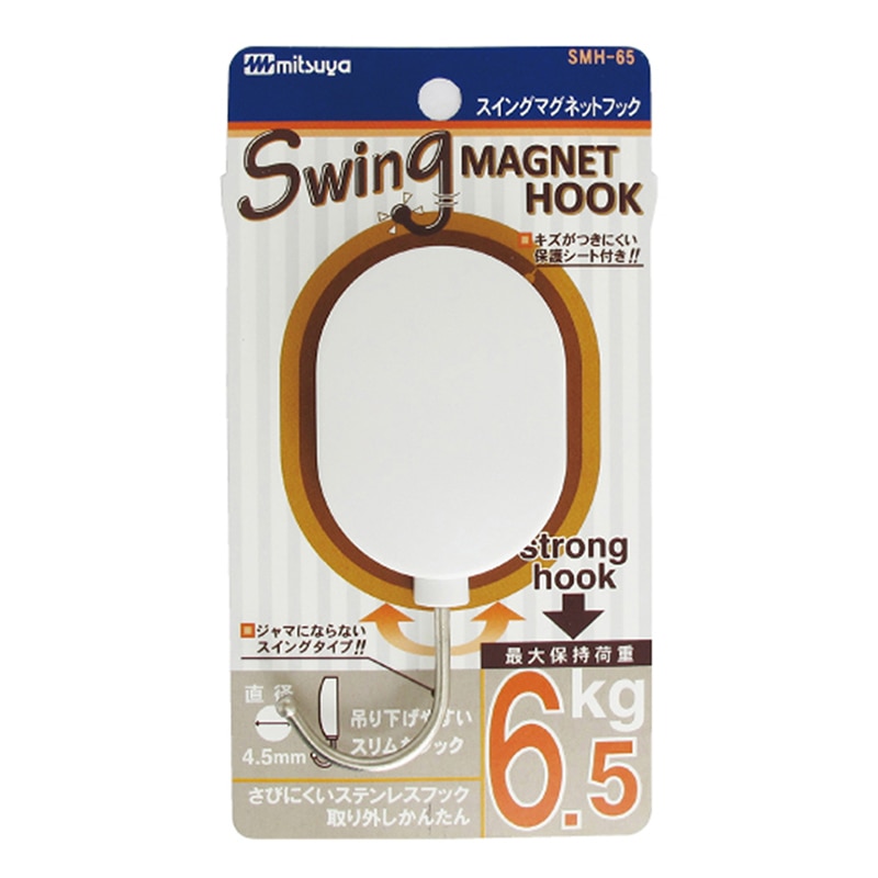 ミツヤ スイングマグネットフック 6.5kg 白 SMH-65-WH 1個(ご注文単位5個)【直送品】