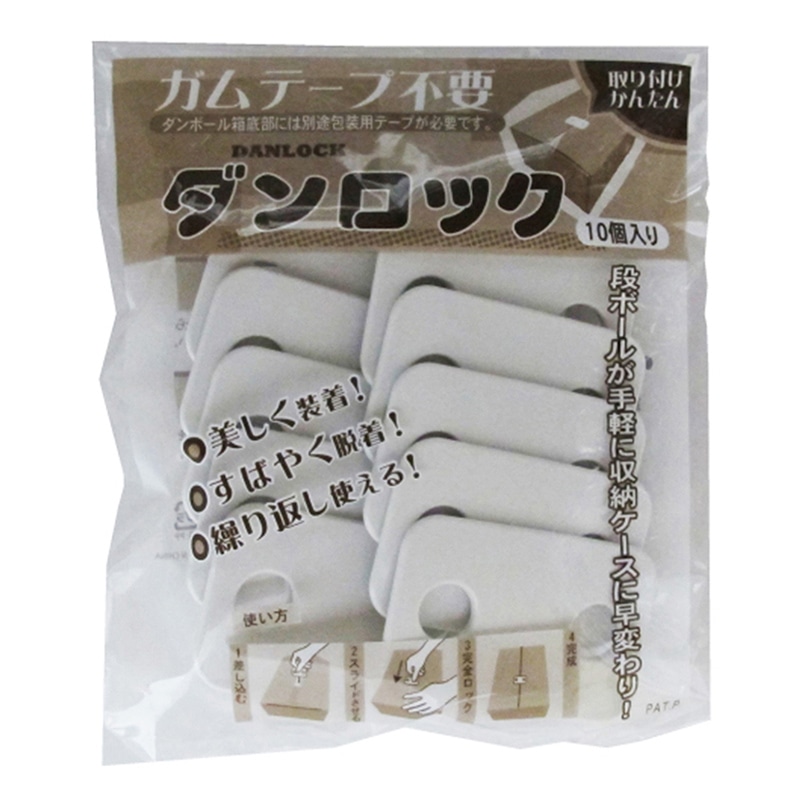 ミツヤ ダンボールクリップ ダンロック 白 10個入 DL10P-WH 1個（ご注文単位5個）【直送品】