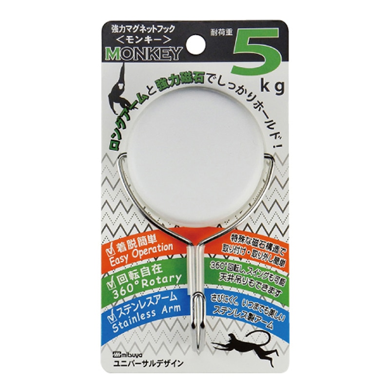 ミツヤ 強力マグネットフック モンキー 5kg 白 MKY-5-WH 1個(ご注文単位5個)【直送品】