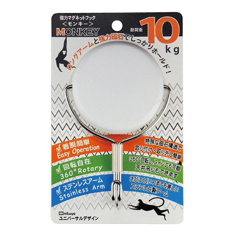 ミツヤ 強力マグネットフック モンキー 10kg 白 MKY-10-WH 1個(ご注文単位3個)【直送品】