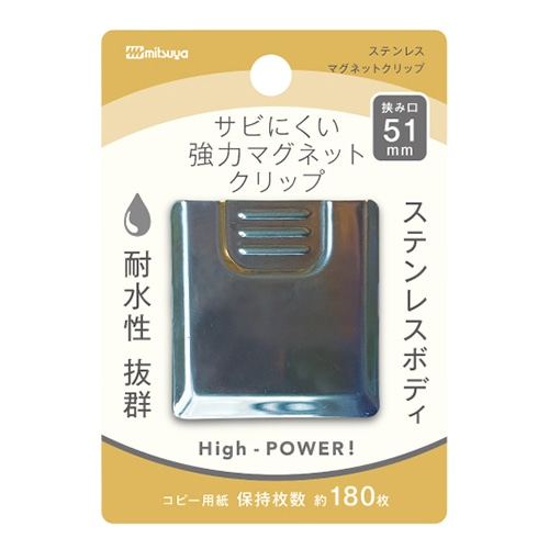 ミツヤ ステンレスマグネットクリップ 51mm SMS-SUS51 1個(ご注文単位10個)【直送品】