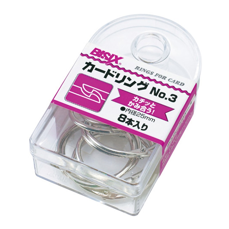 ミツヤ カードリング No.3 8本箱入 BX1-83-3 1個（ご注文単位5個）【直送品】