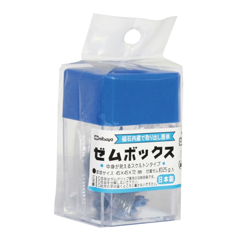 ミツヤ ゼムボックス 青 MB-250V-BU 1個（ご注文単位10個）【直送品】