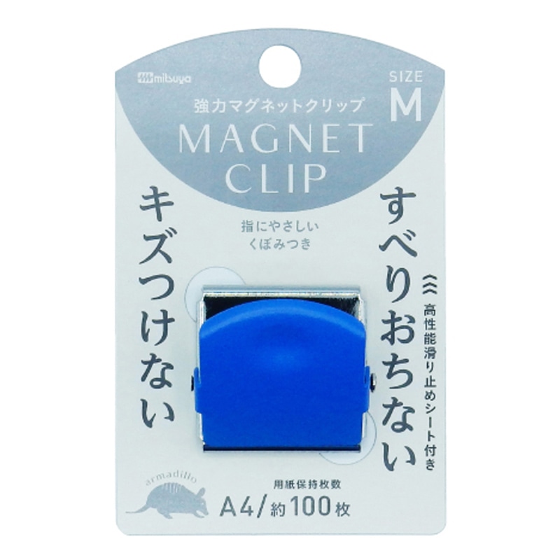 ミツヤ 強力マグネットクリップ アルマジロ M 青 MCA-M-BU 1個(ご注文単位10個)【直送品】