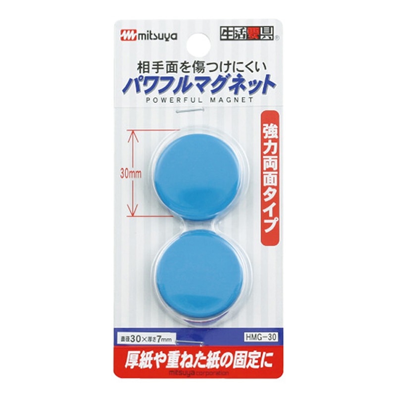 ミツヤ パワフルマグネット 30mm 青 HMG-30-BU 1個（ご注文単位10個）【直送品】
