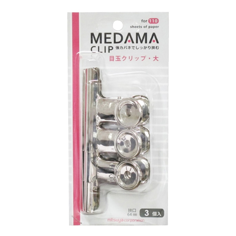 ミツヤ 目玉クリップ 大 3個パック MDC-64P 1個(ご注文単位10個)【直送品】