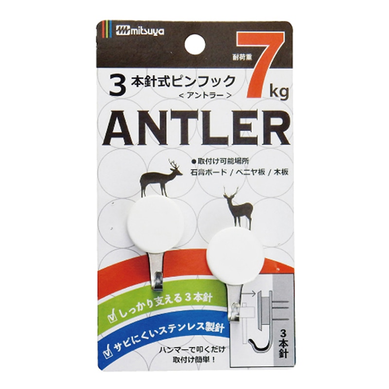 ミツヤ スリーピンフック アントラー 2個入 THA-7 1個（ご注文単位10個）【直送品】