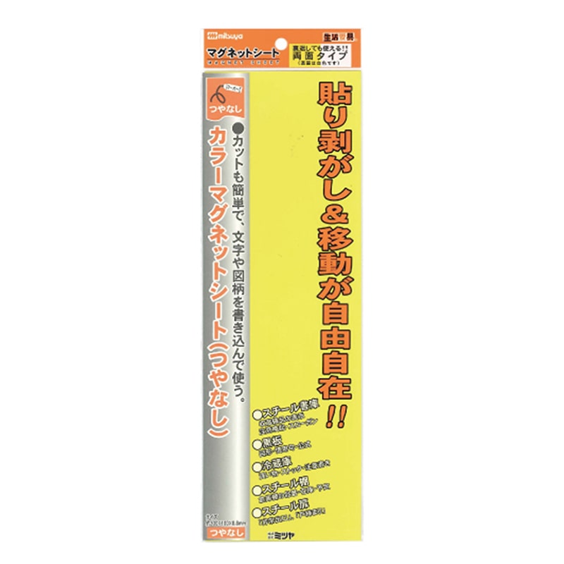 ミツヤ 両面カラーマグネットシート つやあり 黄 MS-3LD-YL 1個（ご注文単位10個）【直送品】