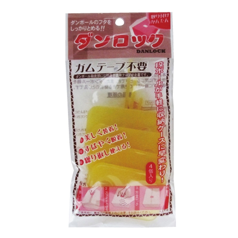 ミツヤ ダンボールクリップ ダンロック 黄 4個入 DL4P-YL 1個(ご注文単位5個)【直送品】