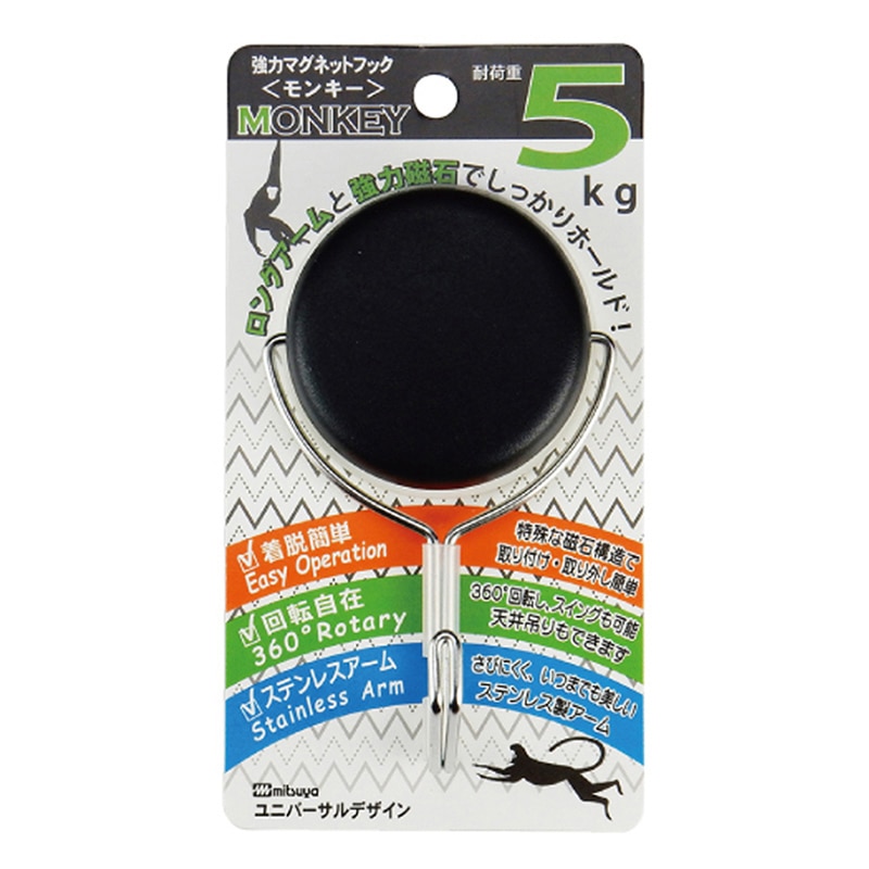 ミツヤ 強力マグネットフック モンキー 5kg 黒 MKY-5-BK 1個（ご注文単位5個）【直送品】