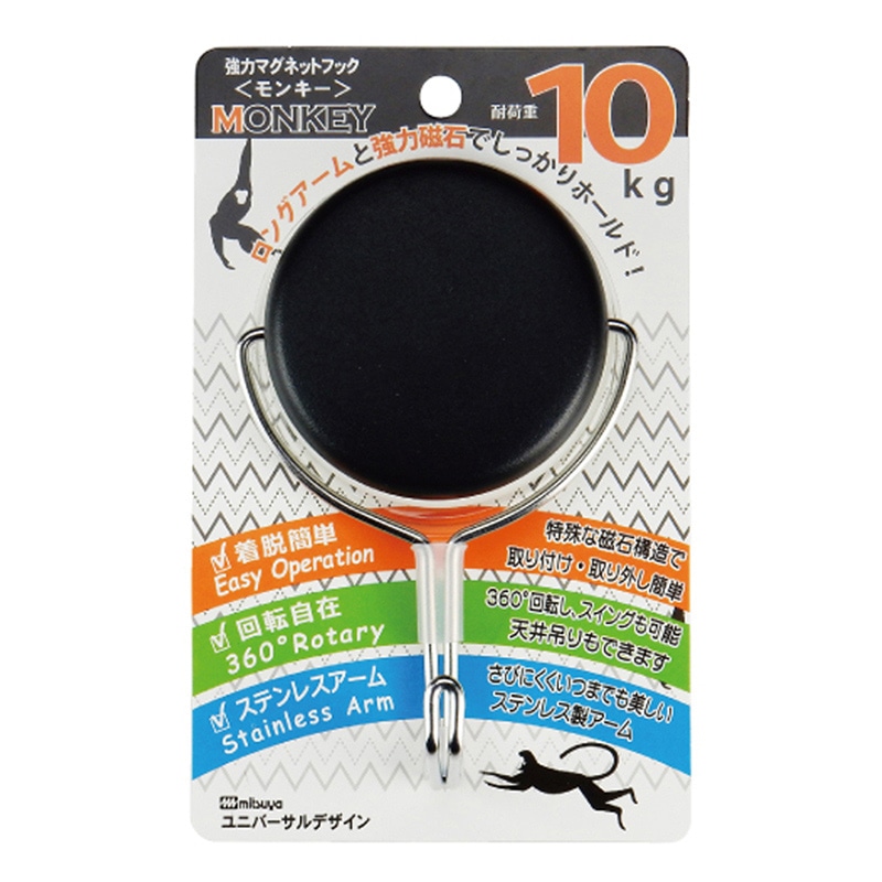 ミツヤ 強力マグネットフック モンキー 10kg 黒 MKY-10-BK 1個（ご注文単位3個）【直送品】