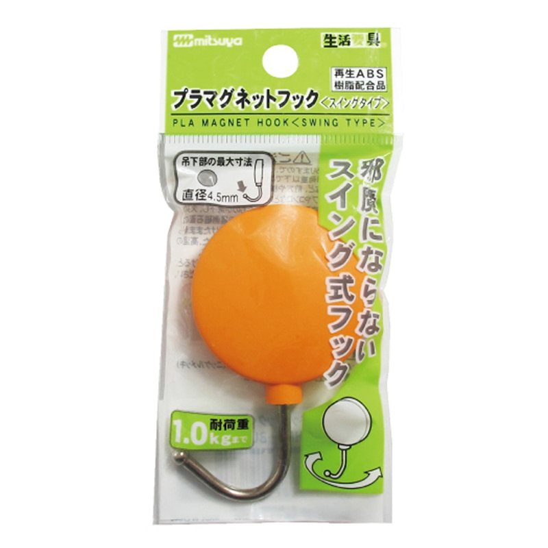 ミツヤ プラマグネットフック 小 橙 PMHRS-OR 1個（ご注文単位10個）【直送品】