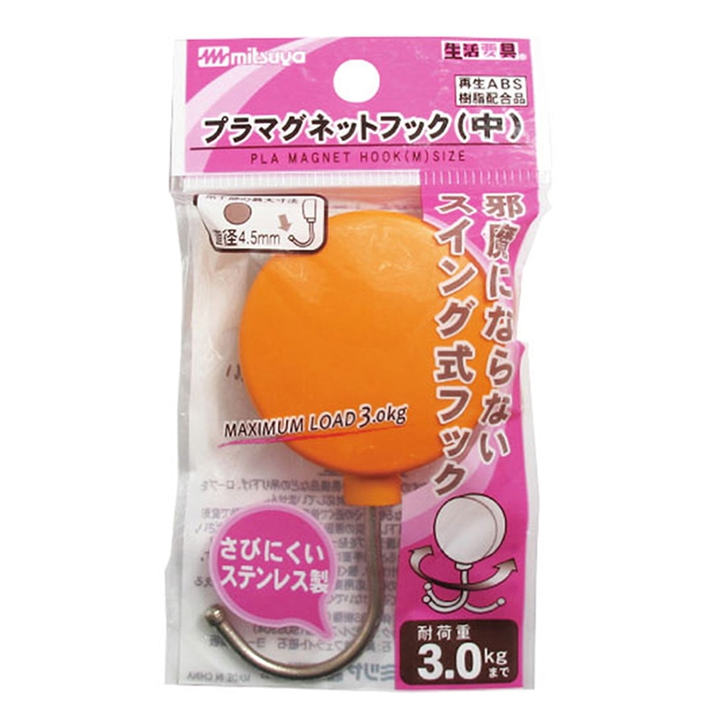 ミツヤ プラマグネットフック 中 橙 PMHRM-OR 1個（ご注文単位5個）【直送品】