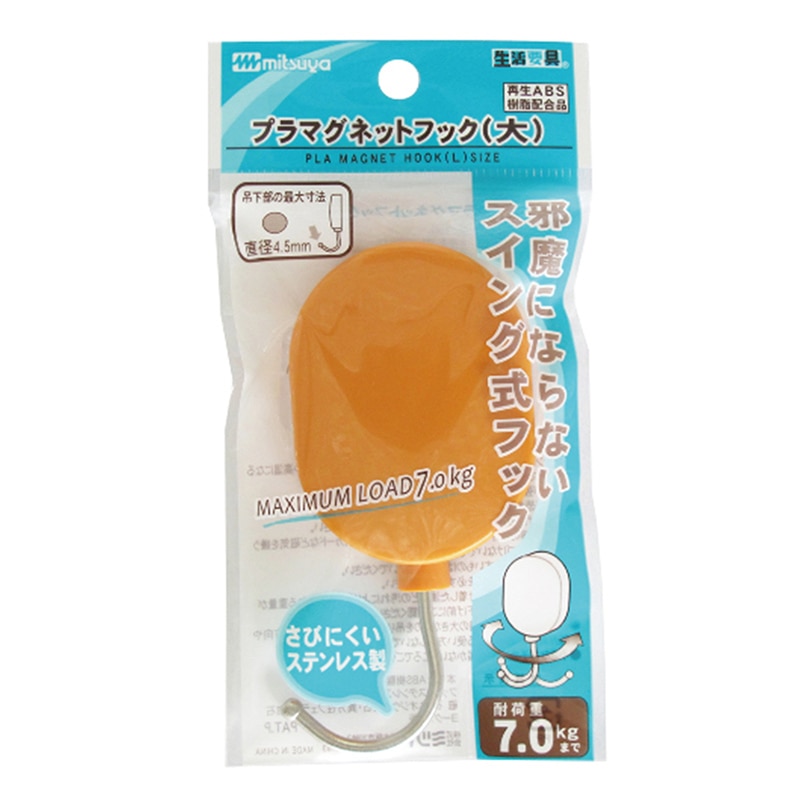 ミツヤ プラマグネットフック 大 橙 PMHRL-OR 1個（ご注文単位5個）【直送品】