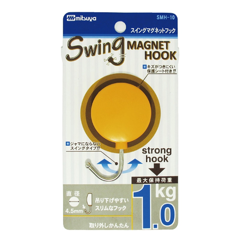 ミツヤ スイングマグネットフック 1.0kg 橙 SMH-10-OR 1個（ご注文単位10個）【直送品】