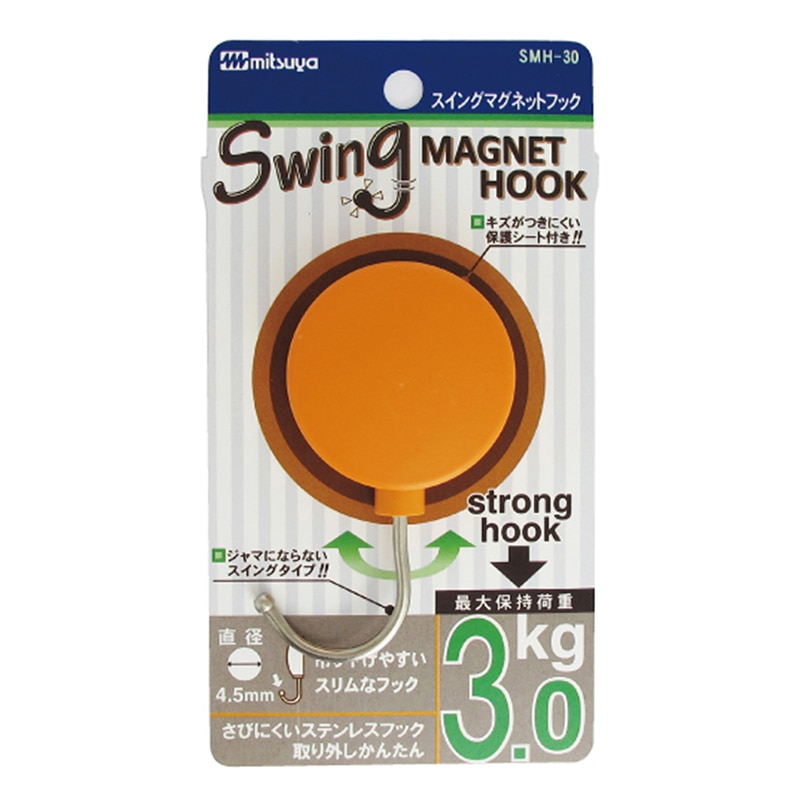 ミツヤ スイングマグネットフック 3.0kg 橙 SMH-30-OR 1個（ご注文単位10個）【直送品】