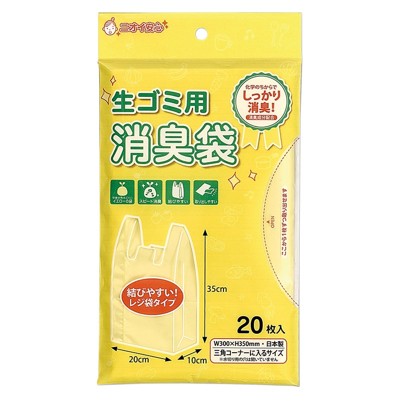 マルアイ 消臭袋 生ゴミ用 20枚/袋