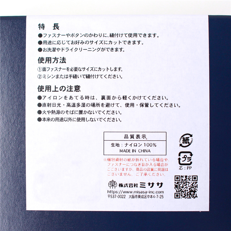 ミササ 面ファスナーテープ ベルクロ ロールタイプ 16mm 25m巻 黒 オス MIS6952 1巻(ご注文単位1巻)【直送品】