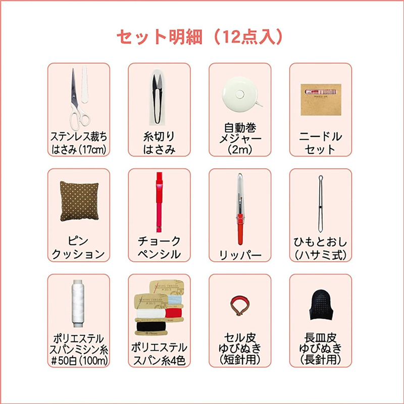 ミササ ソーイングセット クラフトバッグ ネイビー No.7874 1個(ご注文単位1個)【直送品】