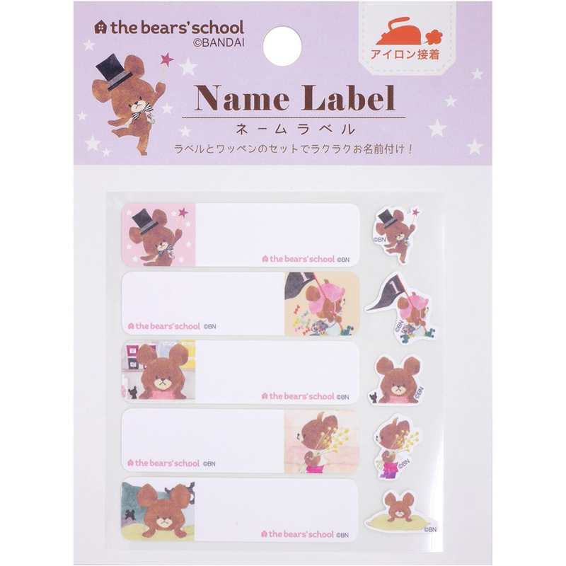 ミササ くまのがっこう ネームラベル ゆめ アイロン接着 1775 1枚（ご注文単位1枚）【直送品】