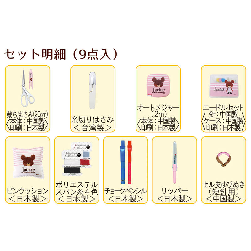 ミササ くまのがっこう Wファスナーバッグ No.1793 1個(ご注文単位1個)【直送品】