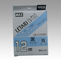 LM-L512BS レタリテープ 青ラベル 黒文字 1個 (ご注文単位1個)【直送品】