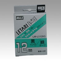 LM-L512BG レタリテープ 緑ラベル 黒文字 1個 (ご注文単位1個)【直送品】
