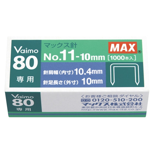 NO.11-10MM ホッチキス針バイモ80専用針 1個 (ご注文単位1個)【直送品】